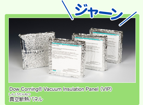 Dow Corning(R) Vacuum Insulation PaneliVIPj^fMpl